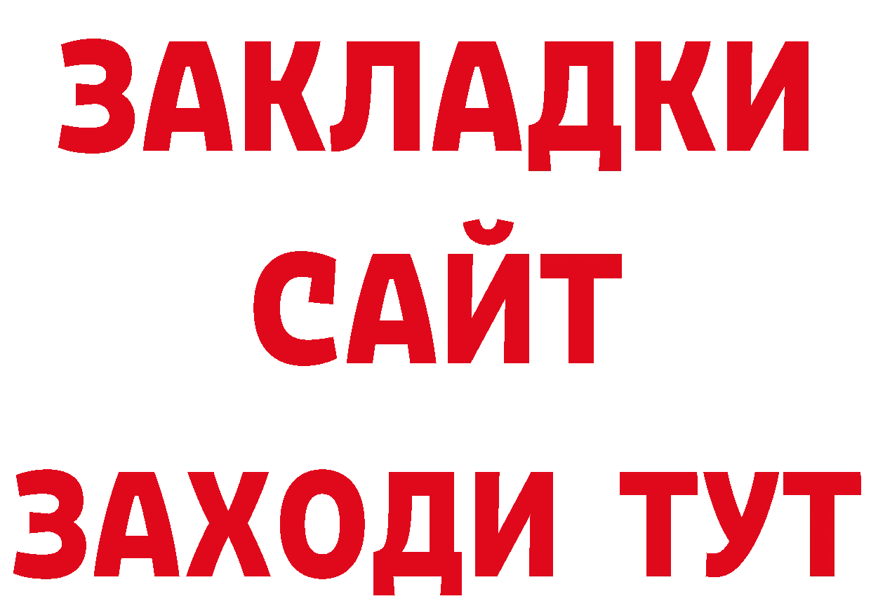 ГАШ 40% ТГК рабочий сайт мориарти mega Билибино