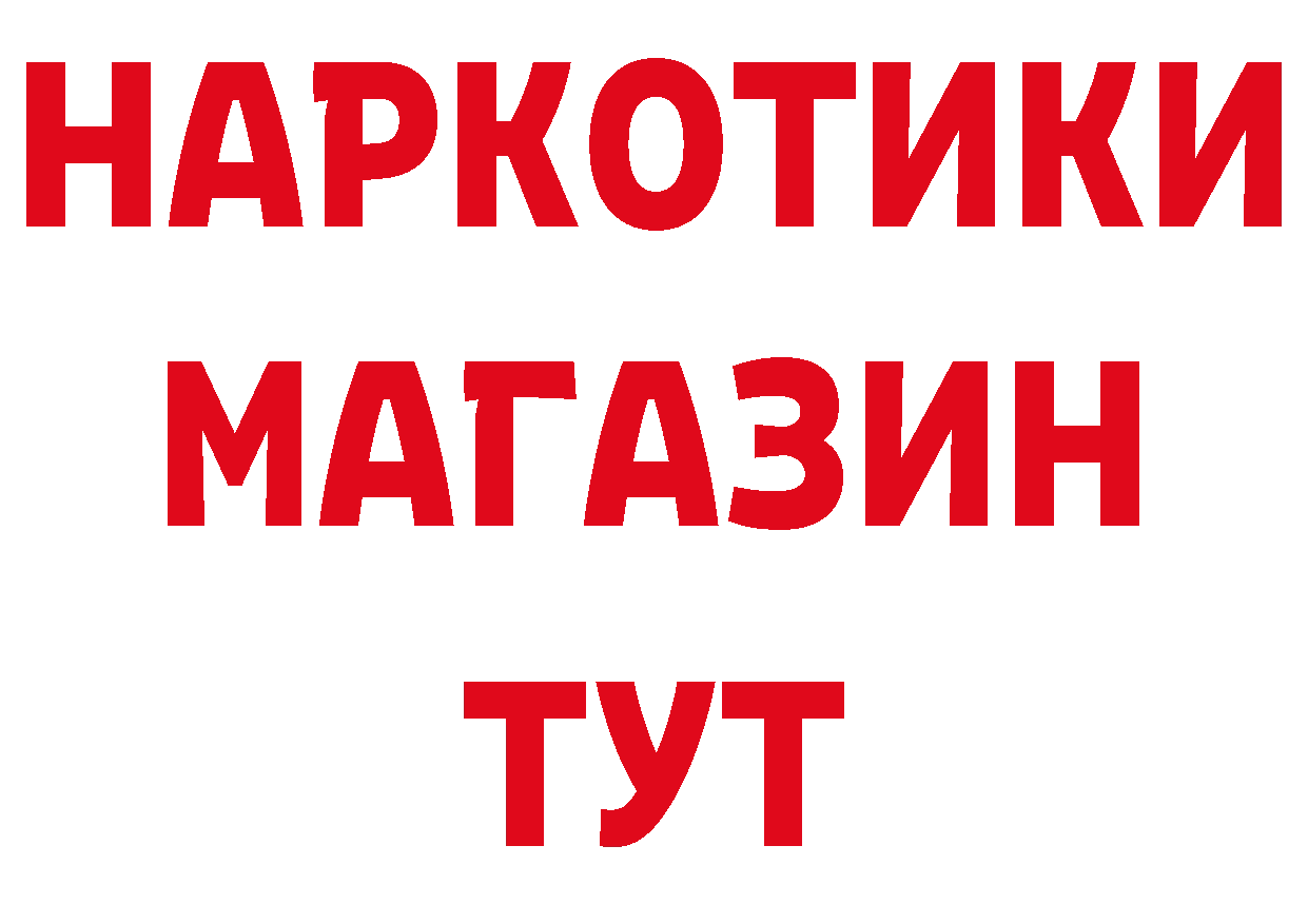 КЕТАМИН VHQ ссылка дарк нет блэк спрут Билибино